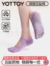 yottoy瑜伽袜子段染防滑女普拉提五指鞋夏季室内运动健身瑜伽分趾短-紫 实拍图