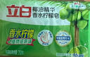 立白植物洗衣皂232g*6块 香水柠檬去味亮白不伤手 超强去污京东自营 实拍图