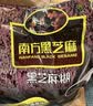南方黑芝麻黑芝麻糊1000g/袋 营养早餐丨膳食纤维丨入口醇香丨零食丨食品 实拍图