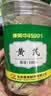 康美黄芪180g/瓶 补气升阳 止汗 黄芪中药饮片中药材 可组黄芪麦冬五味子茶黄芪片苹果黄芪水 可搭海马田七黄芪汤 实拍图