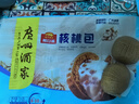 广州酒家核桃包750g 20个 早餐半成品早茶点心包子面点食品美食面点预制菜 实拍图