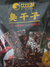 比比赞（BIBIZAN）臭干子香辣味160g(10包)辣条辣片儿时怀旧湖南特产解馋零食小吃 实拍图