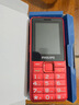 飞利浦（PHILIPS）E528L老年人手机4G全网通超长待机大字大声音大屏老人专用机直板按键学生智能支付备用功能机 红色 实拍图