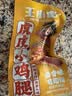 王小卤休闲解馋鸡肉类追剧小零食虎皮小鸡腿鸡翅根独立包装卤香味80g 实拍图