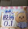 苏菲【黄油小熊】极薄0.1无感日用卫生巾250mm15片无感姨妈巾自营官方 实拍图
