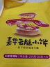 嘉华云腿小饼玫瑰口味礼袋9枚225g云南特产火腿小吃早餐源头直发包邮 实拍图