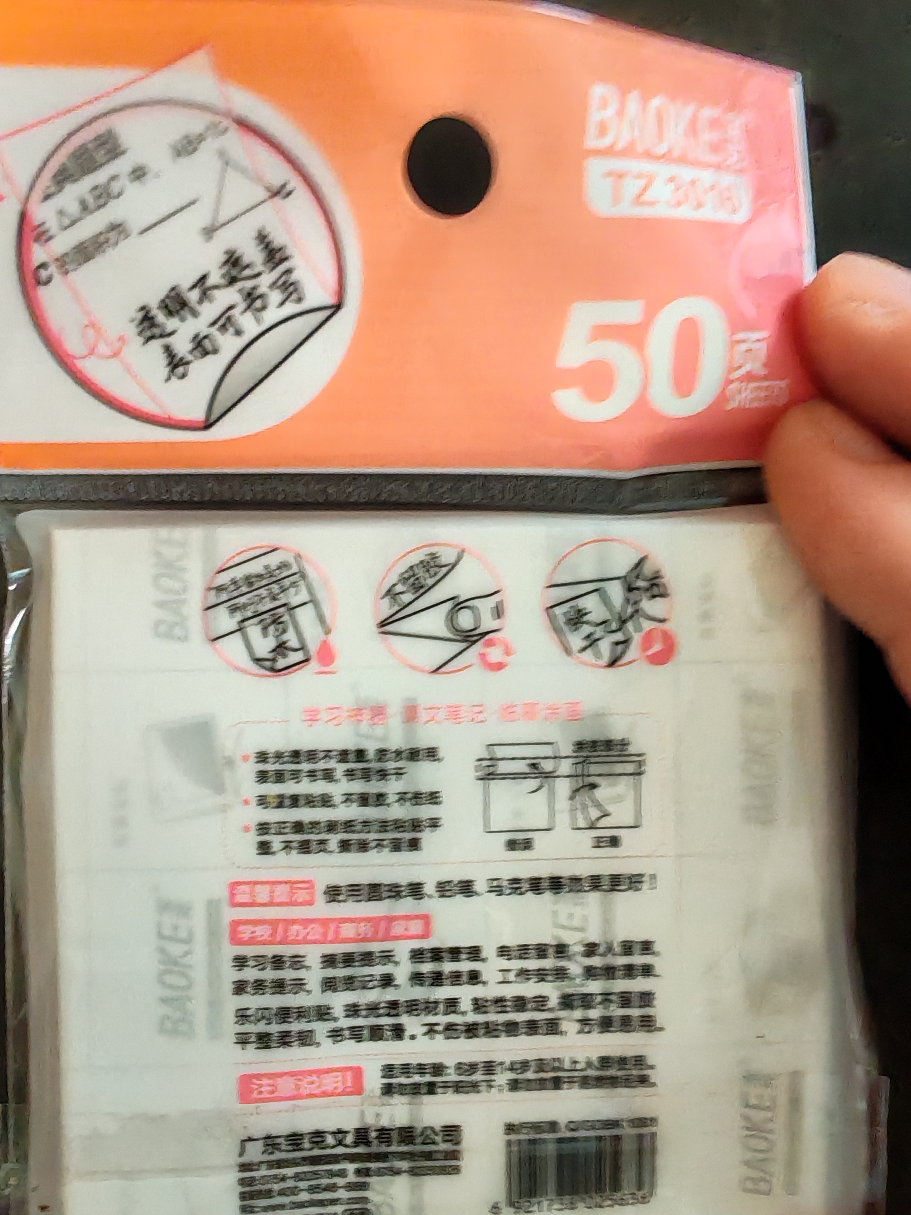 宝克（BAOKE）TZ3016 彩色透明便利贴标签贴粘性强学生笔记便签贴纸本速干可写字76*76mm 1本颜色随机 实拍图