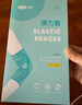 可孚医用护肘关节保护套网球肘运动防护具保暖康复 KF-Z02M 实拍图