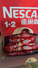 雀巢（Nestle）【樊振东同款】1+2原味低糖*速溶咖啡三合一冲调饮品90条1350g 实拍图
