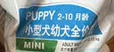 皇家狗粮 幼犬狗粮 宠物 小型犬 MIJ31 全价犬粮 2-10月 2KG 实拍图
