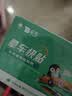 云南白药晕车贴防头晕恶心呕吐晕车晕船晕机儿童成人老人出行60片开学季 实拍图