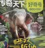 好奇号杂志送好礼 6-12岁青少年儿童科普百科 小学生通识教育2026年8月起订阅 1年共12期杂志铺 每月3本Cricket Media版权X星球Y世界双语册开学阅读非万物博物过刊 实拍图