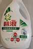 碧浪除菌洗衣液日晒般清新1.4斤瓶装 杀菌除螨 根源消臭去黄 支持快洗 实拍图