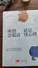 所谓会说话，就是懂心理 实拍图