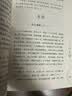傅青主女科（中医临床实用经典丛书大字版） 实拍图