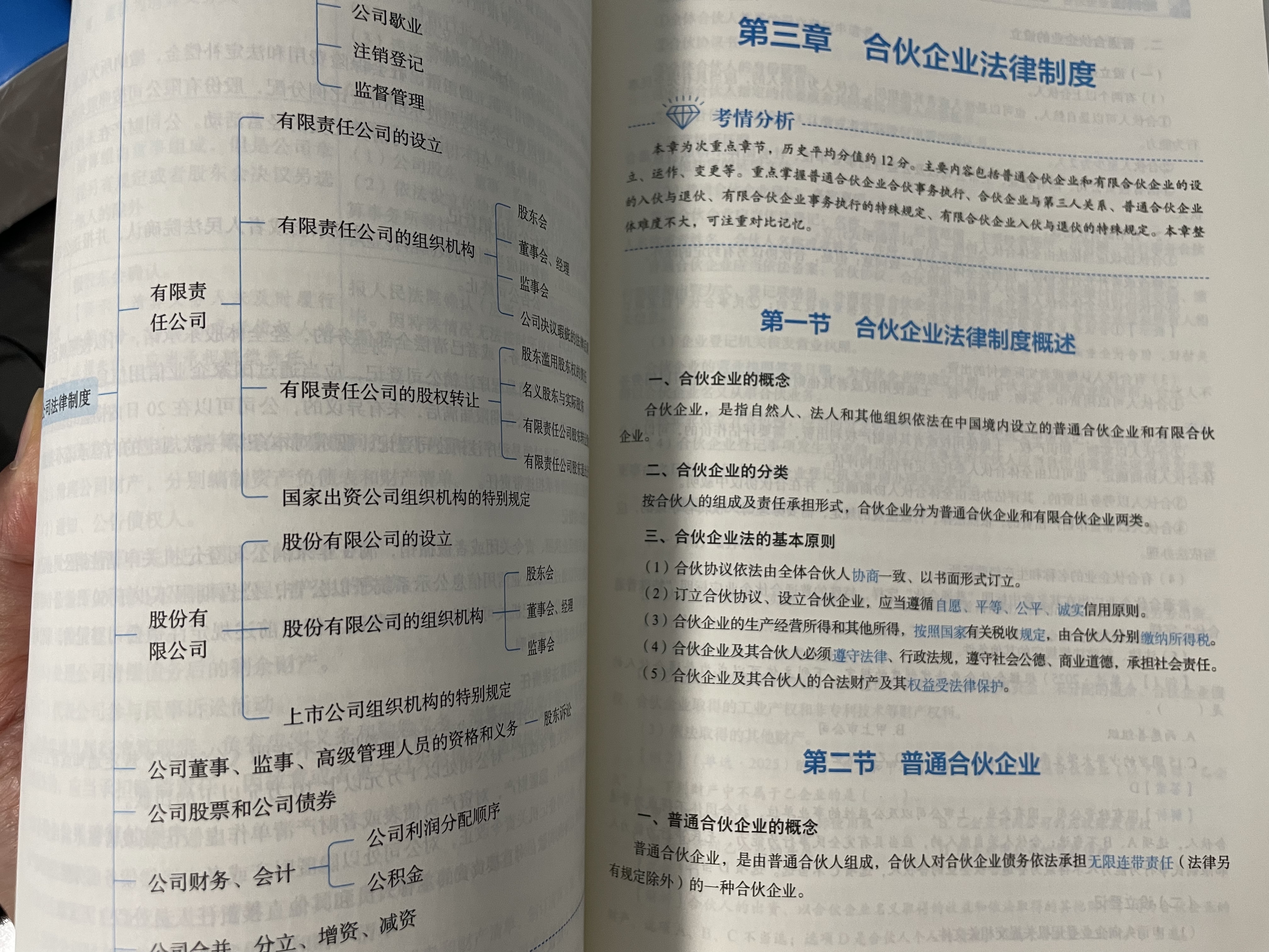 之了赠网课】之了课堂中级会计师教材备考2027年历年真题试卷26马勇官方正版职称考试2026题库练习题书章节同步习题册实务经济法财务管理财管资料知了奇兵制胜 备考2027】中级教材+试卷+提分宝典 3 实拍图