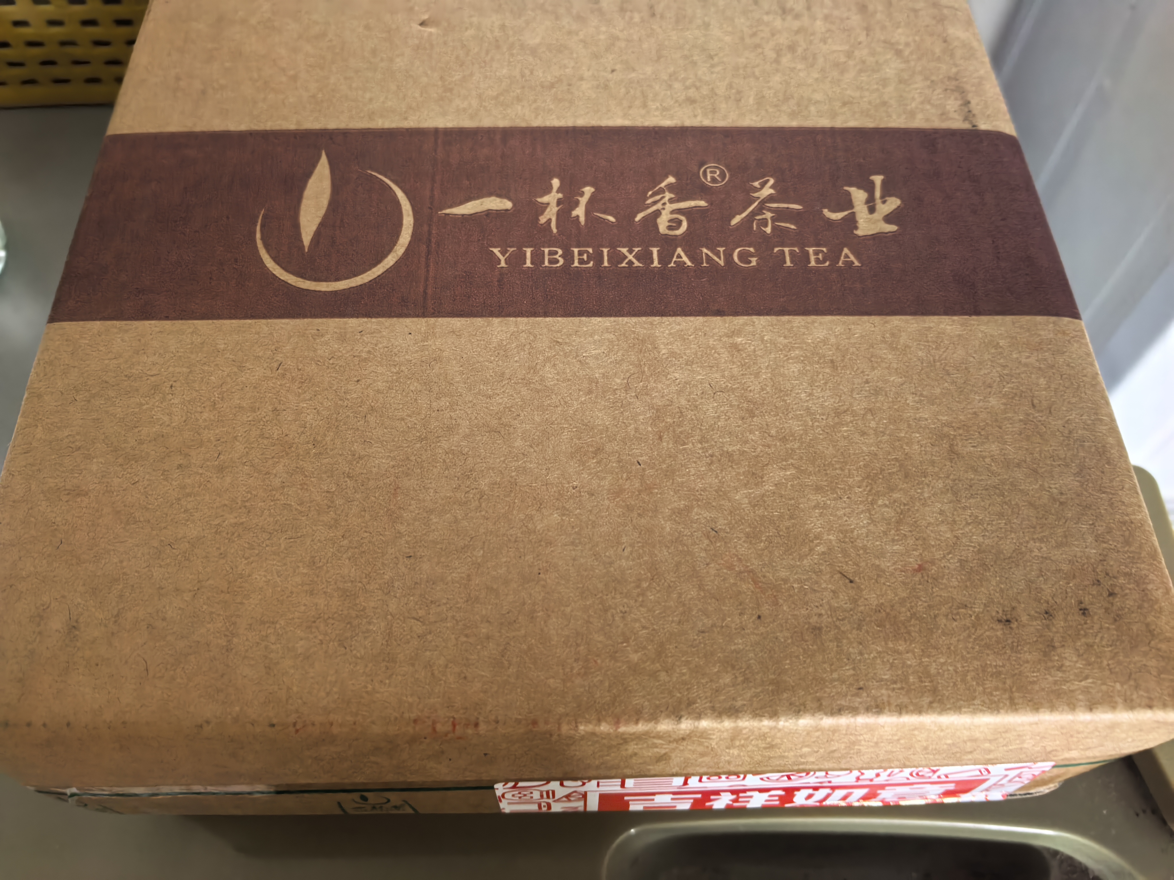 一杯香茶叶绿茶正宗明前早春龙井茶250g2026新茶春茶礼盒装自己喝散装 实拍图