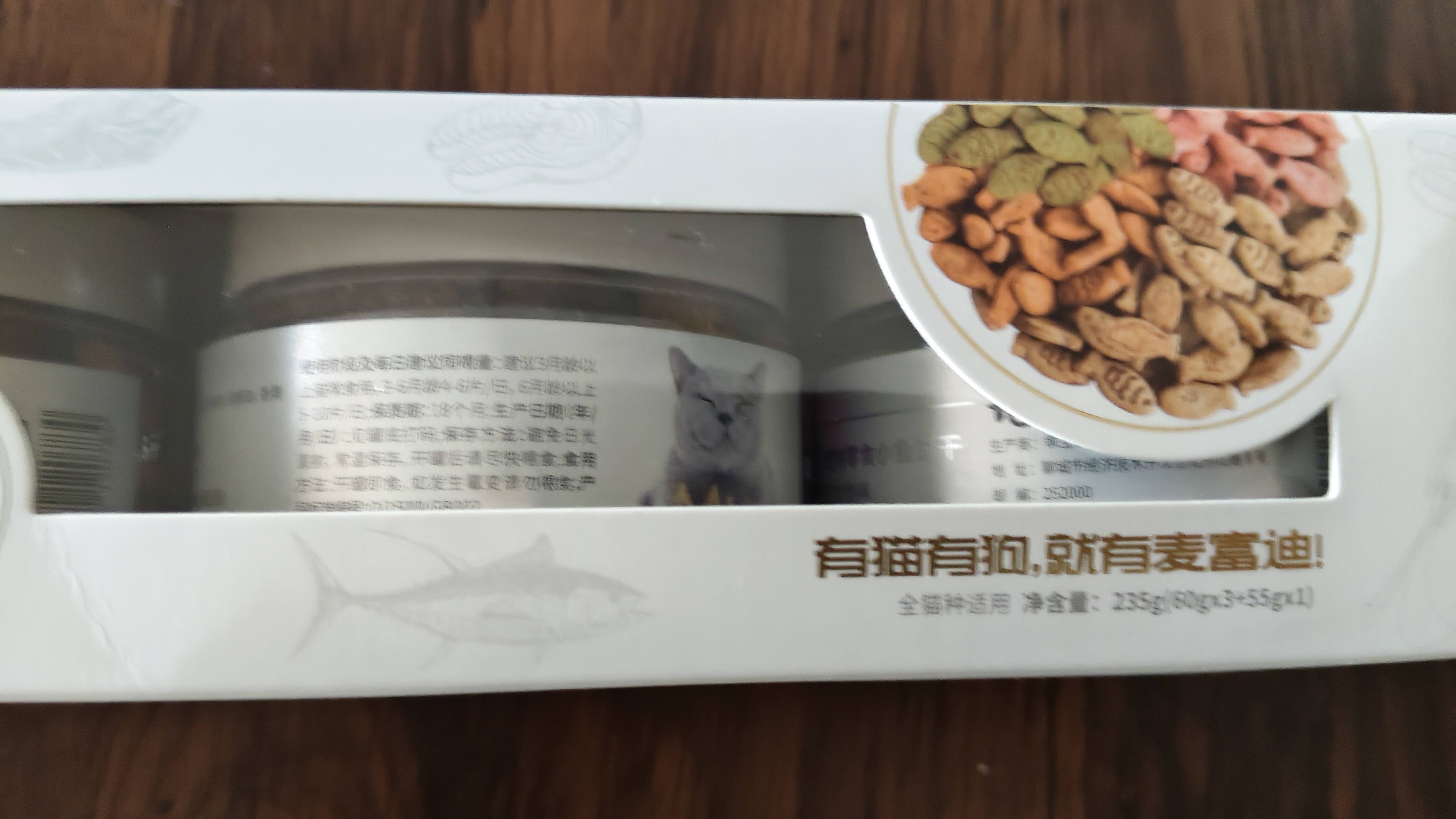 麦富迪 猫零食 小鱼饼干宠物猫咪零食 混合口味 235g 实拍图