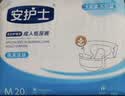 安护士棉柔亲肤成人纸尿裤M20片*3包 臀围80-105cm 粘贴式老年人尿不湿 实拍图