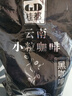 桂都农科院云南黑咖啡无添蔗糖冷热美式醇香速溶纯黑咖啡粉商用批发 纯黑咖啡粉1000克 实拍图