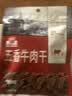 立丰（lifefun）上海特产 五香牛肉干50g袋装  休闲美食 牛肉粒 零食办公室 实拍图