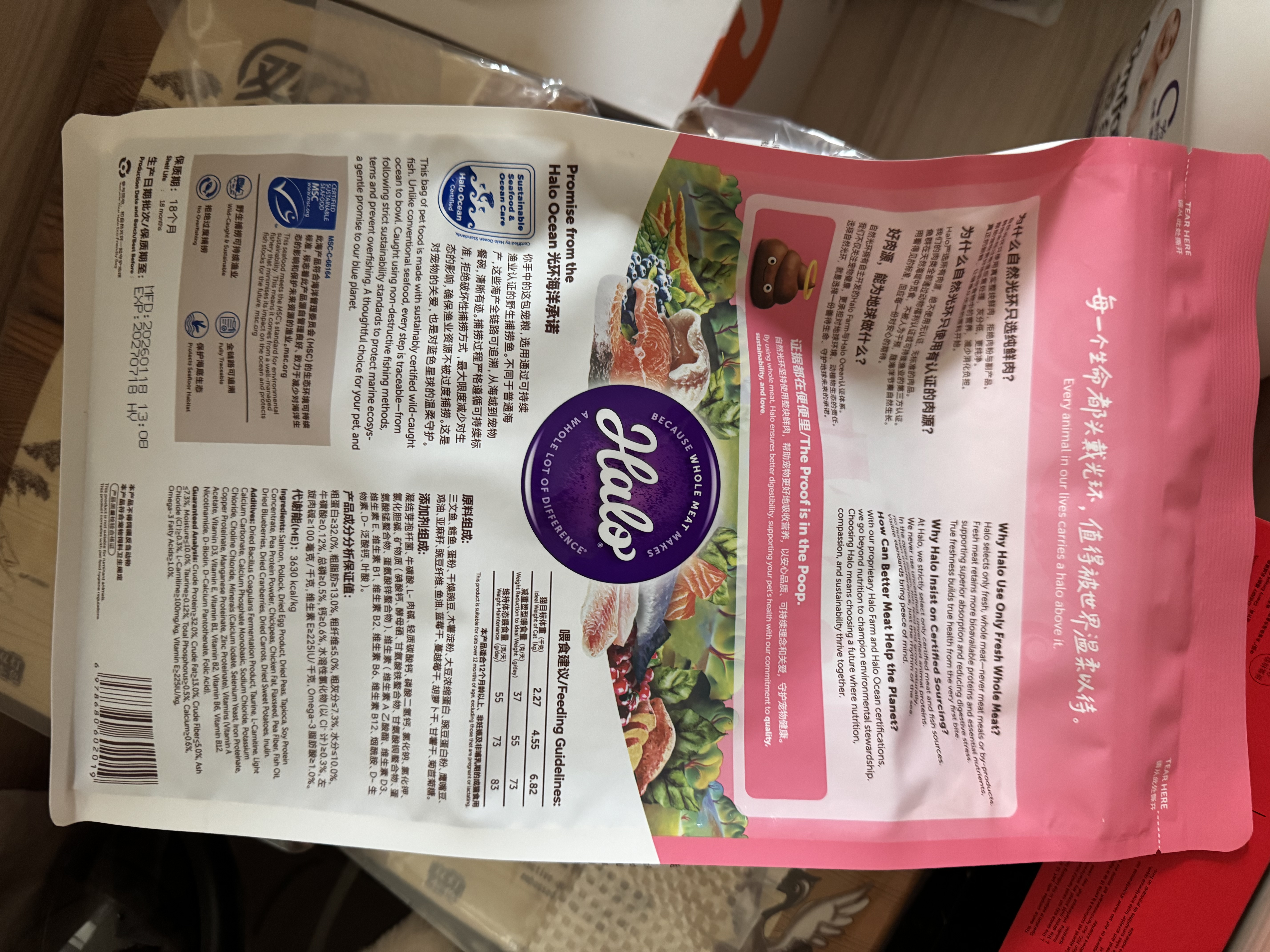自然光环Halo猫粮成猫【新品】纯鲜肉 健美体态 成猫粮 鱼肉味2.5kg 实拍图