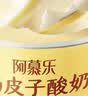 蒙牛（MENGNIU）阿慕乐奶皮子低温酸奶原味135g×10杯  源头直发 实拍图