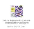 渔夫之宝 薄荷糖黑加仑味25g*4袋 无糖润喉糖果强劲清新口气教师主播护嗓 实拍图