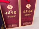 古井贡酒 年份原浆古5 浓香型白酒 50度 500mL*2瓶 双瓶装 实拍图