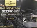 1号会员店（One's Member）黑芝麻糊谷物粉630g 代餐营养早餐即时速溶饱腹芝麻糊 实拍图