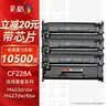 彩格CF228A硒鼓三支装 28a硒鼓 适用惠普HP M403 M403dn M403n M403d M427FDN M427FDW M247FDW墨粉盒碳粉 实拍图
