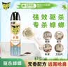 雷达（Raid）杀蟑剂喷雾 600ml 水基 无香型 杀虫剂喷雾 超市同款 实拍图