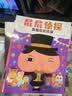 屁屁侦探系列（套装共7册）限量赠送屁屁侦探贴纸 培养孩子专注力、观察力、幽默感、成就感，暖房子绘本促进全面发展 暖房子游乐园  实拍图