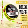 熊火七星漂线组钓鱼钩朝天钩高灵敏醒目豆漂浮4.5米1.5钓鱼线组三盘装 实拍图