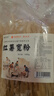 食京欢纯红薯粉条2斤无添加正宗纯手工河南特产红薯宽粉条粉皮火锅食材 实拍图