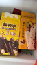明治栗子红豆雪糕 62g*6支 彩盒装（新旧包装随机发货） 实拍图