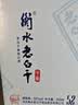 衡水老白干青花手酿 老白干香型白酒 52度 500ml单瓶装 纯粮口粮酒 实拍图