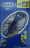 舒适（Schick）(Schick)捍将3男士手动剃须刀刮胡刀【1刀柄8刀头】剃须刀 实拍图