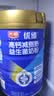 光明优维益生菌高钙减脂奶粉（调制乳粉）700克奶粉 实拍图