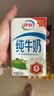 伊利全脂纯牛奶 250ml*18盒 每100ml含3.3g蛋白质 礼盒装 4月产 实拍图