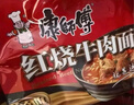 康师傅 方便面 经典红烧牛肉面103g*24袋 泡面袋装整箱速食 方便食品 实拍图