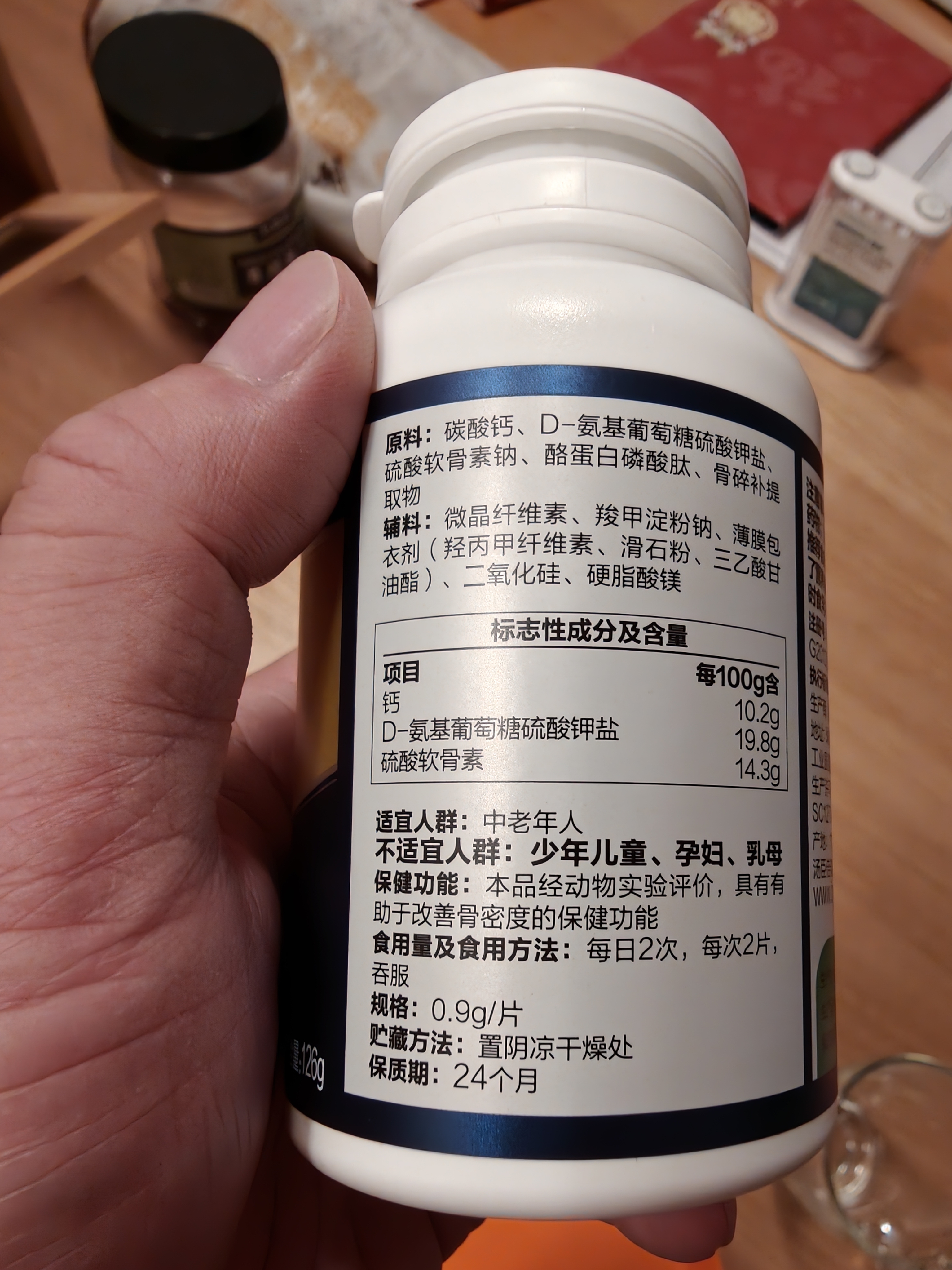 汤臣倍健健力多氨糖软骨素钙片280粒中老年关节补钙骨胶原  中老年补钙片 实拍图