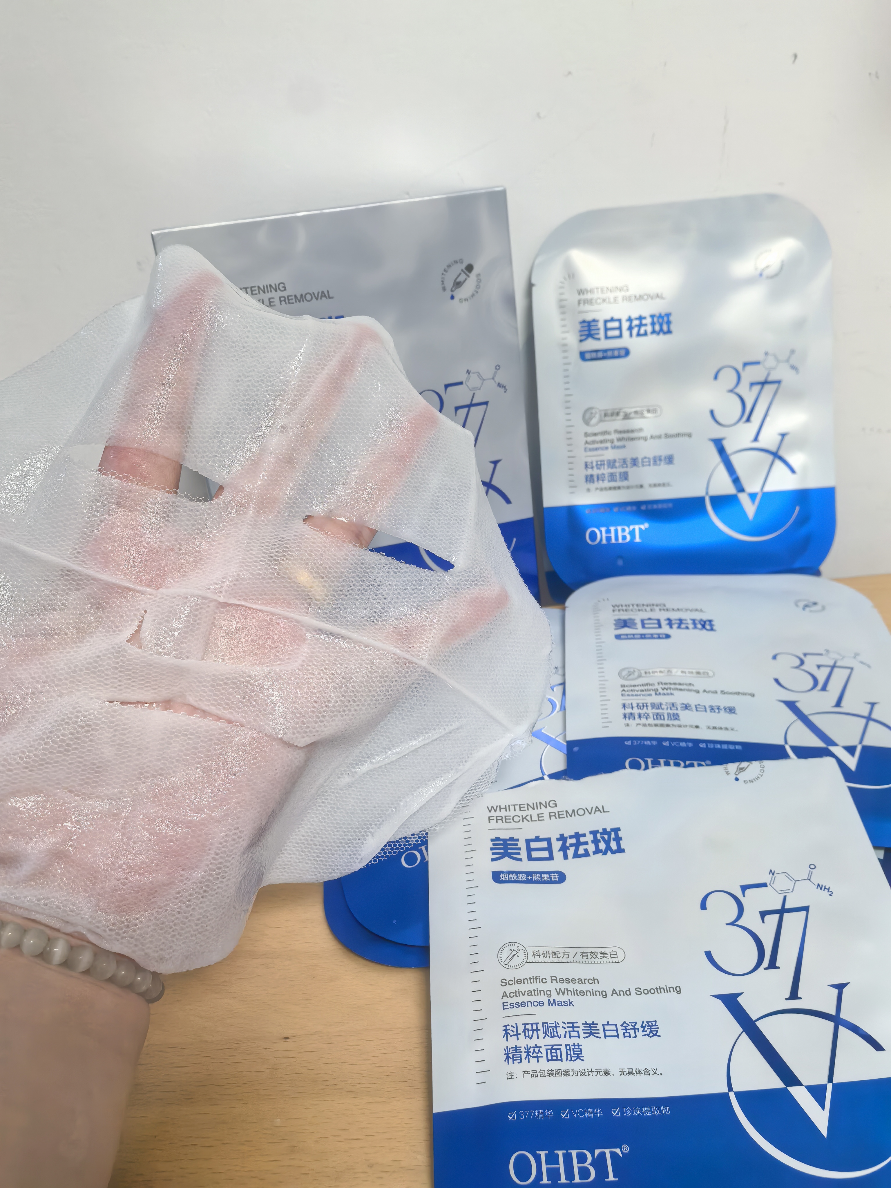 OHBT面膜美白淡斑补水保湿男女士熬夜舒缓抗皱紧致去黄气暗沉提亮肤色 实拍图