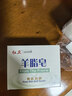 红卫羊脂皂香皂洗脸皂洗澡肥皂沐浴控油洁面皂120g*5块 实拍图