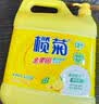 榄菊洗洁精大桶5kg 菊之语柠檬去油果蔬清洗剂餐具食品用级别洗涤灵 实拍图