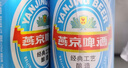 燕京啤酒 蓝听11°P拉格啤酒330ml*24听  现货热卖 实拍图