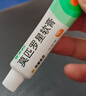【原研】百多邦 莫匹罗星软膏2%*15g  脓疱病疖肿毛囊炎湿疹 中美史克 实拍图