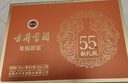 古井贡酒 年份原浆献礼礼盒 浓香型白酒 55度 500mL*2瓶*1套 白酒礼盒 实拍图