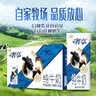 辉山奢享纯牛奶250ml*12盒 3.6g乳蛋白 120mg原生高钙 A2蛋白 礼盒装 实拍图