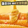 盐津铺子大魔王香辣麻酱味约450g 素毛肚 魔芋爽 小吃休闲零食 王一博同款 实拍图